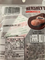 ハーシー チョコ大福餅 91g（三菱食品）の口コミ・レビュー・評判