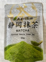 大井川 静岡抹茶 50g