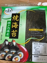 大森屋 焼海苔 瀬戸内海産板のり 7枚