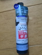 ウェルプ スカルプケアローション 120ml