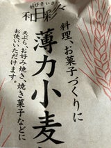 トップバリュ 薄力粉 700g