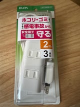 W 扉タップラン3P WBT-N3020B