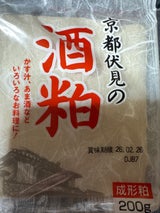 小林春吉商店 京都伏見の酒粕 200g