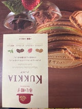 赤い帽子 クッキア 20枚