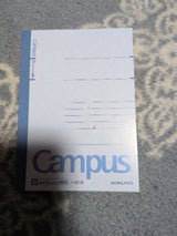 コクヨ キャンパスノ-ト A6 ノ-221