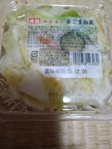 天政松下 金ごま白菜 角カップ 130g