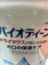 バイオティーン マウスウォッシュ 474ml