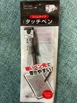 丸七 スリムタイプタッチペン