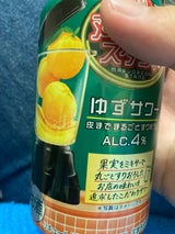 寶 丸おろしスタンド ゆずサワー 350ml