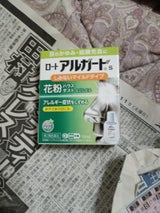 ロートアルガードS 10ml