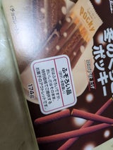 グリコ 冬のくちどけポッキーふぞろい品 174g