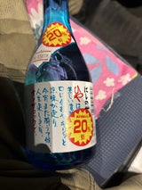 西の関 ひや 300ml