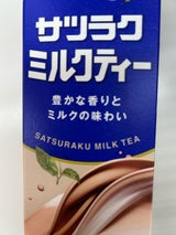 サツラク サツラクミルクティーL 1000ml