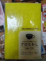 オクダ プロたわし ソフト 4個