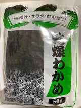 神戸物産 乾燥わかめ 50g