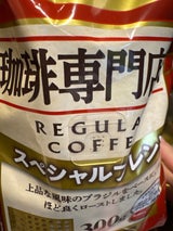 ハマヤ 珈琲専門店用スペシャルブレンド 300g