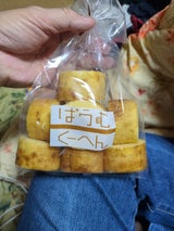 松林堂本舗 ばうむくーへん 250g