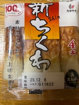 かね貞 新ちくわ 25gX4本の口コミ・レビュー・評判、評価点数 | ものログ