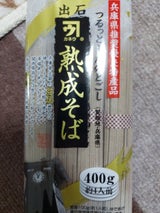 高尾製粉製 出石そば 400g