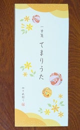 シナップス イッピツセン