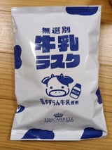 ティンカーベル 無選別牛乳ラスク 155g