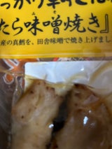 ヤマウチ たら味噌焼き 2切