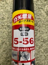 クレ5-56(増量)320+80ml