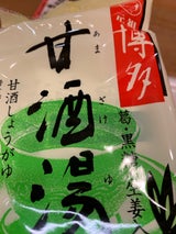 シンセイ 博多甘酒湯 20g×5