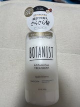 BTN ボタニカルトリートメントスムース 460g