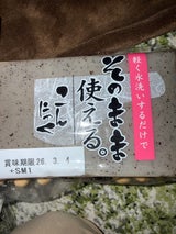 下仁田家 そのまま使えるこんにゃく 250g