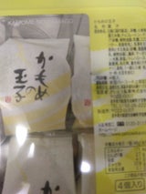 さいとう製菓 かもめの玉子 4個