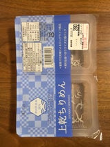 中辰 国産上乾ちりめんツインパック 10g×2