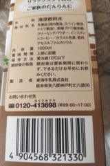 東海牛乳 あと味すっきりカフェオレ 1L