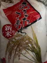 中央食糧 あきたこまち 5kg