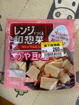 安本 こうや豆腐 58g