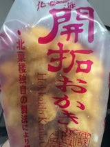 北菓楼 北海道開拓おかき甘えび味 170g