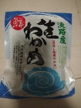 竹中 湯通し塩蔵わかめ