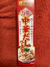 S&B 李錦記 万能中華だし ペースト 37g