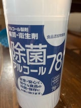 サイトウ 除菌アルコール78 1000ml