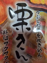 津山屋製菓 栗きんとん 180g