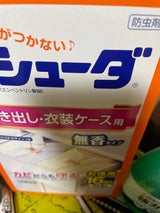 ムシューダ 引き出し衣装ケース用 1年無香 32個