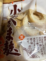 荒井 小ぐるまふ 45g