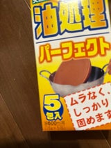 大日 油処理パーフェクト 5P