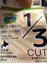 中沢 カロリー1/3カットフレッシュ
