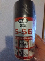 KURE 5-56 320ml