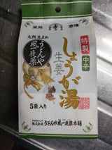 うどんや 生姜湯 中辛 小袋 5袋