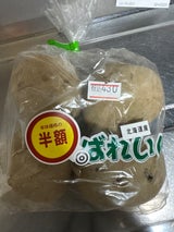 パックセンター石川 じゃがいも 1P