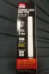 グリーンオーナメント センサーライト バータイプ