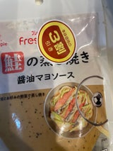 ケイパック フレッシュストック 鮭の蒸し焼き 醤油マヨソース 90g