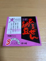 蒜山 蒜山納豆トリプル 45gX3P